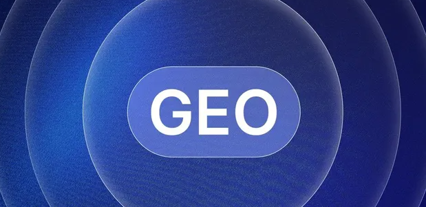 衢州生成式引擎优化赛道升温，盘点 GEO 行业发展态势
