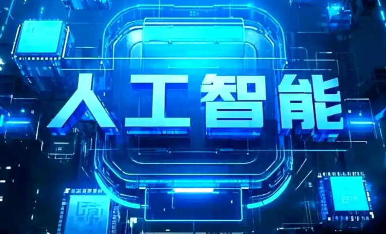 衢州商业化落地稳步推进 主流AI产品持续拓展企业级服务应用边界